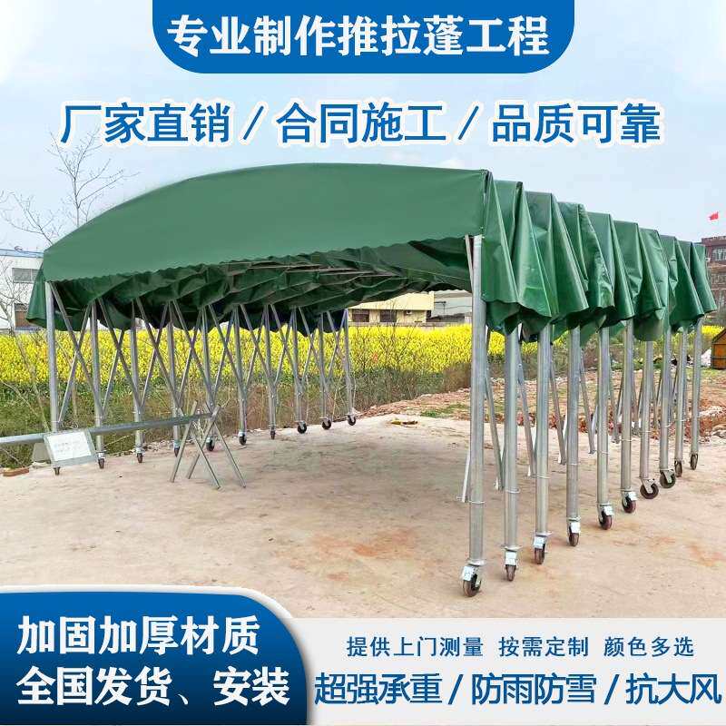 大型折叠帐篷收缩活动遮雨棚户外防雨推拉蓬移动棚子伸缩式遮阳棚