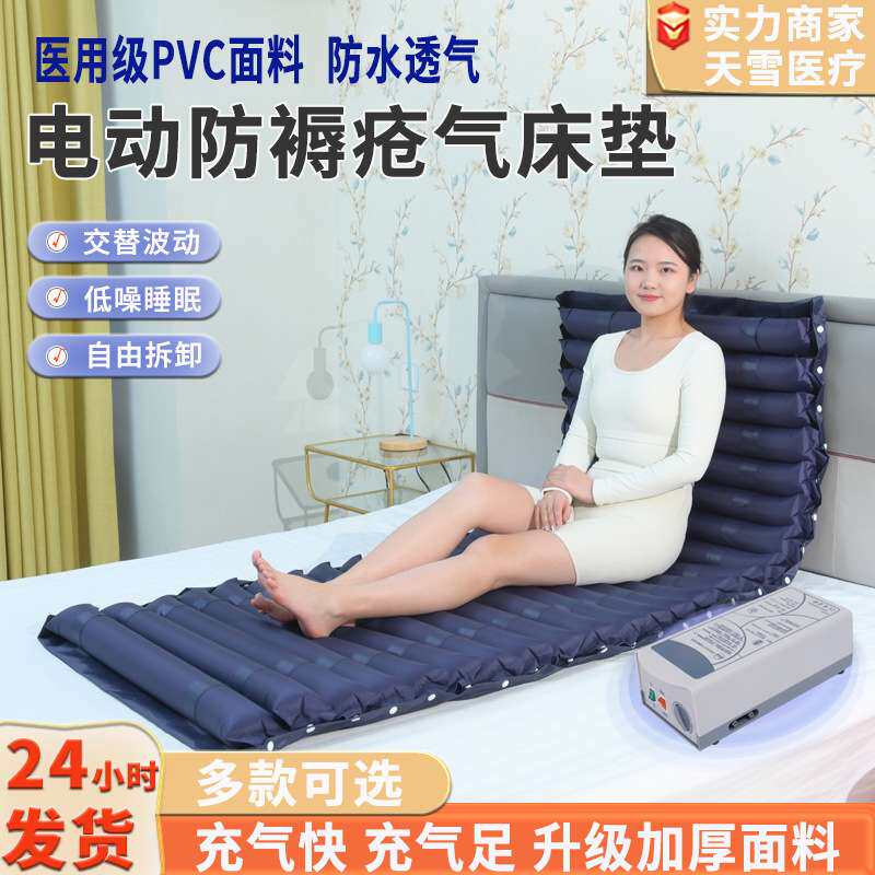 单人条形波动循环翻身气垫循环充气垫带便孔卧床老人家用气床垫