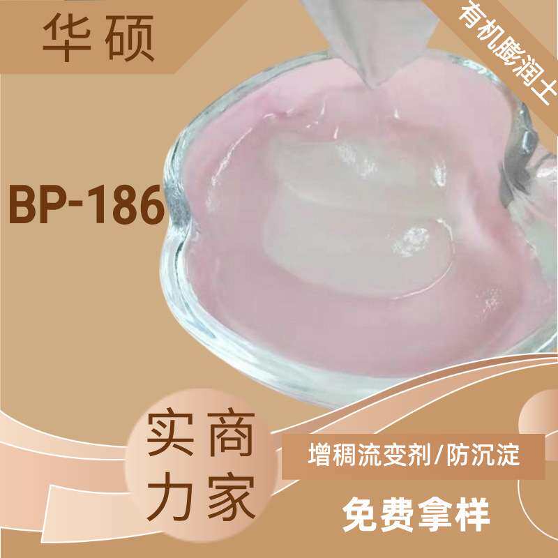 有机膨润土流变助剂油性防水防沉剂高粘度涂料助剂现货量大优惠