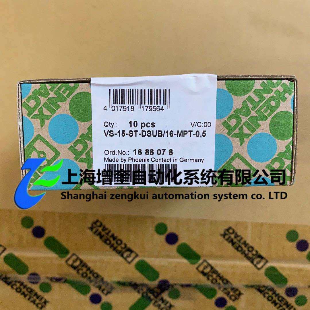1688078 VS-15-ST-DSUB/16-MPT-0,5 - 菲尼克斯D-SUB插芯