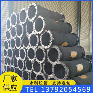 200 219mm大口径输水抽水胶管 高压法兰橡胶管8寸高压法兰胶管
