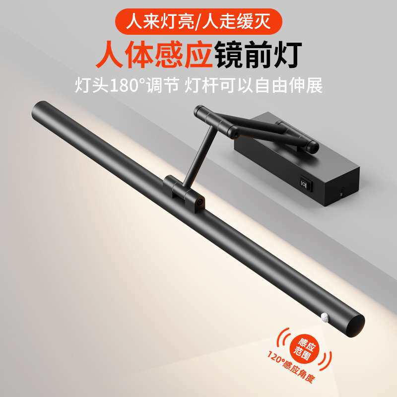 人体感应镜前灯镜子灯卫生间柜顶安装镜柜专用可折叠浴室镜柜灯