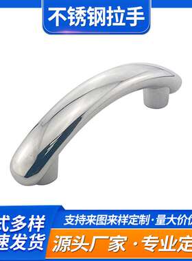 不锈钢圆弧柜门把手工业设备加厚实心承重机械提手拉手A-1084S