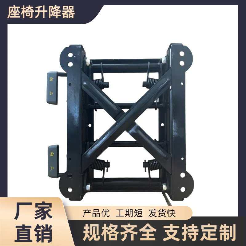 汽车座椅升降器可倾斜改装加高底座房车商务车改装升降支架