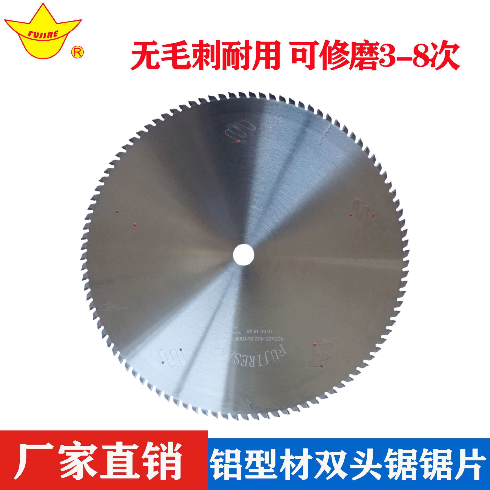 合金锯片  400双头锯45度切角机铝材专用锯片 无毛刺圆锯片厂