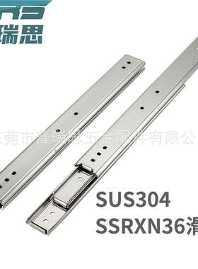 替代米思米MISUMI35宽304不锈钢耐高低温线性滑轨工业导轨SSRXN36
