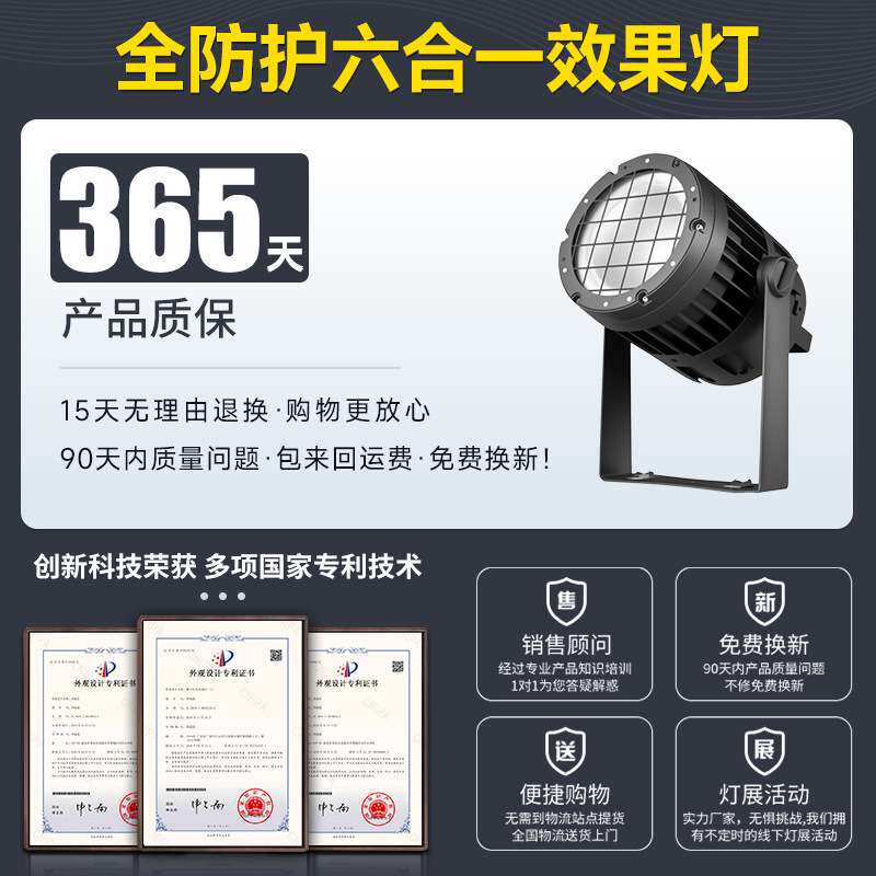 全防护六合一效果灯专业舞台演出灯光设备全套婚庆宴会厅氛围灯