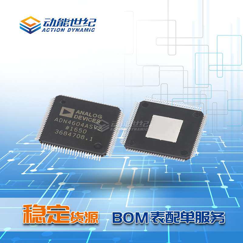 原装ADN4604ASVZ 逻辑芯片ADN4604 LQFP-100网络开关 集成电路IC