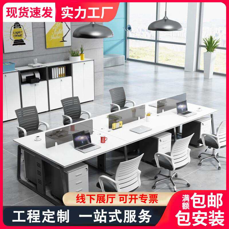 长沙现货职员办公桌椅组合简约现代4/6人位公司办公室工位员工桌