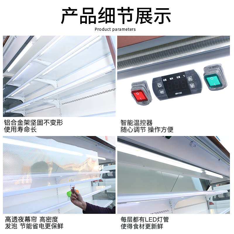 风幕柜冷藏展示柜饭店点菜柜风冷商用超市蔬菜水果保鲜柜直冷