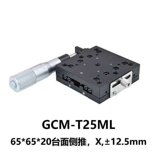 DHC GCM-T 系列精密平移台 大恒光电 GCM-T25ML