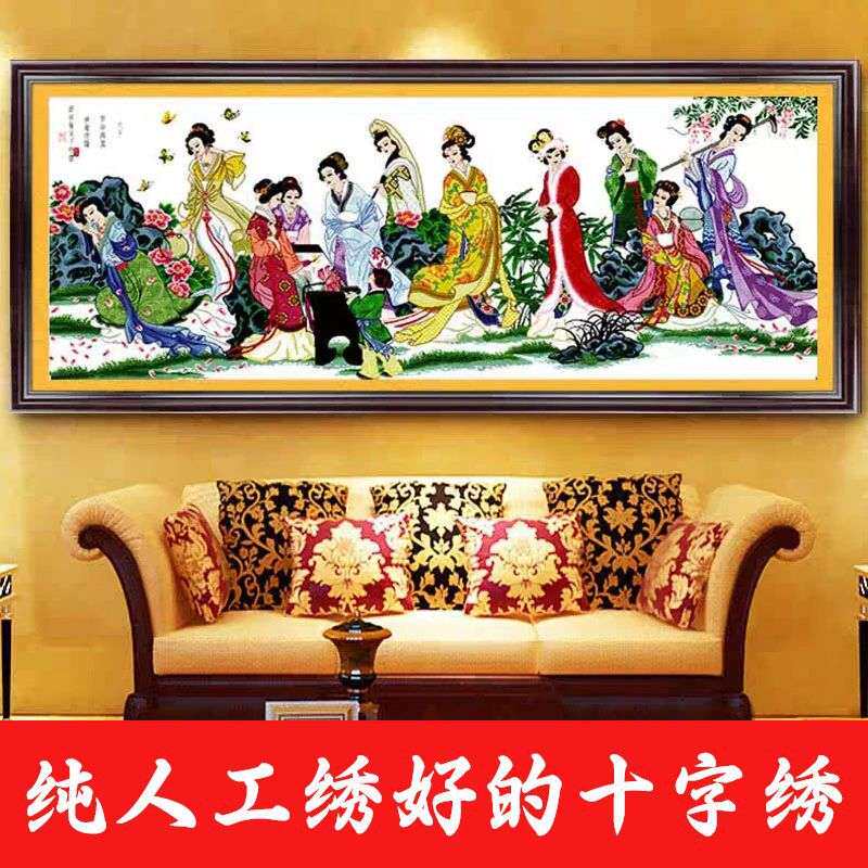 绣好的纯手工十字绣成品梦红楼十二金钗客厅琴棋书画图不带框