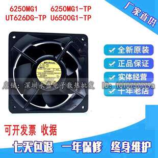 6250MG1 6250MG1-TP UT626DG-TP U6500G1-TP U6250MKG1-TP 铁风机
