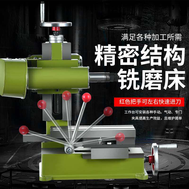 X1514简易卧式铣床台式铣槽机平面磨床多功能钻铣床小型卧铣配件