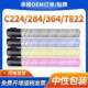 C364碳粉C7822 适用柯尼卡美能达C224粉盒TN321 C284 C7828墨盒