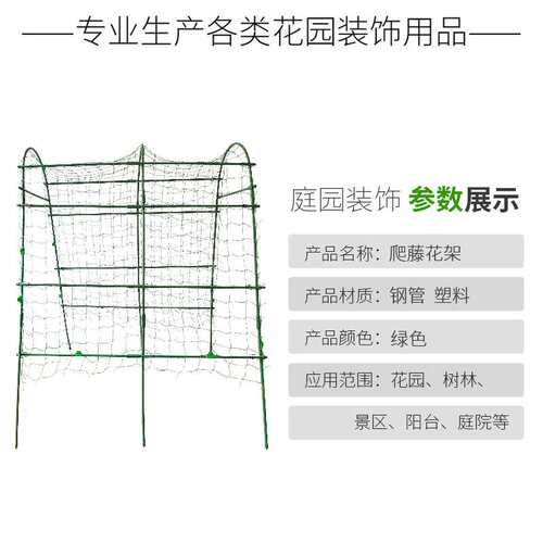 厂家植物爬藤架花盆支架花架葡萄架拱门架百香果大棚黄瓜攀爬架