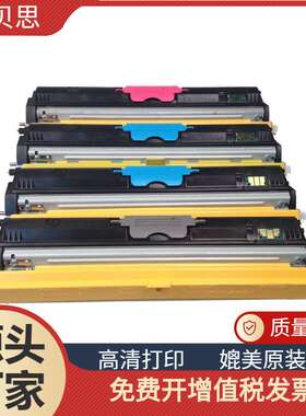 兼容柯美硒鼓 碳粉盒 墨盒柯尼卡美能达1600W 1650EN 1680 169