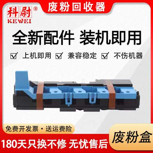 适用柯尼卡美能达C226i C286i废粉盒Bizhub C7222i C7228i废墨粉