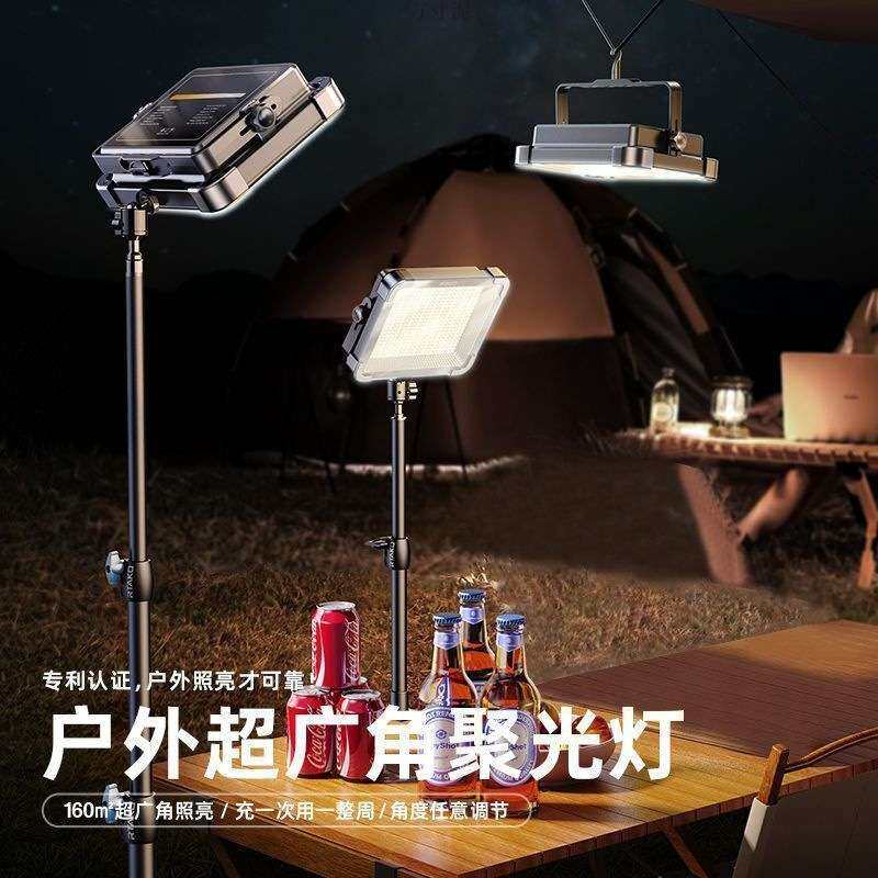 便携补光灯充电式照明灯直播摆摊夜市灯地摊灯户外神器露营灯专用
