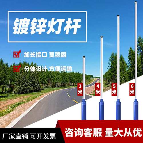 一体分体灯杆户外新农村道路小区庭院Q235钢材3456米太阳能路灯杆