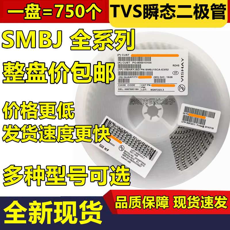 贴片TVS二极管 SMBJ54A/58/60/64/70CA/75A/78A/85A/90/100/110CA - 实物图
