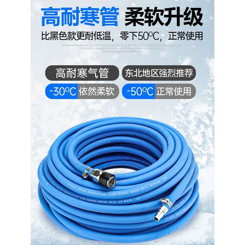 空压机气管高压防爆风炮管10mm喷漆气动软管防冻小气泵汽修车气带