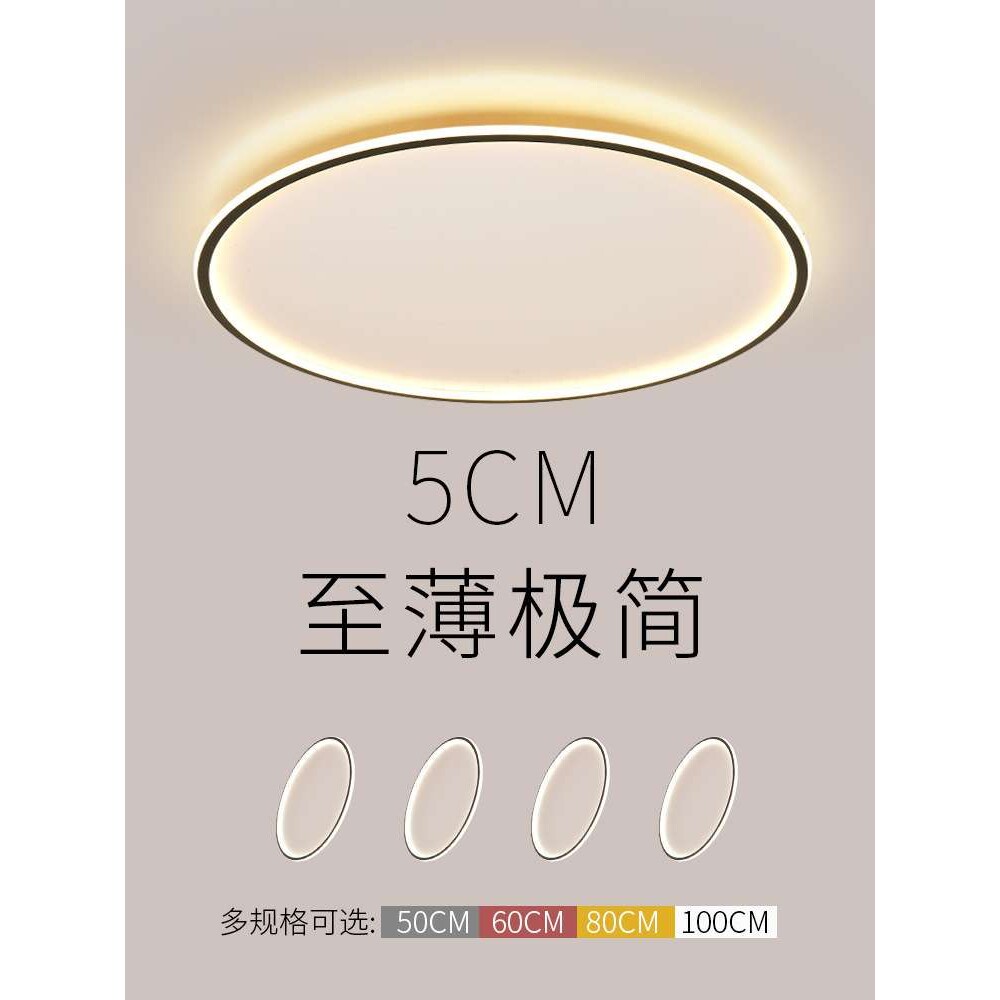 超薄客厅灯圆形简约现代led吸顶灯北欧无吊顶卧室灯超亮灯具套餐