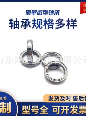 哈尔滨鸿通微型轴承6921 6922 6924 6906 6928 6930 6932ZZ/RS