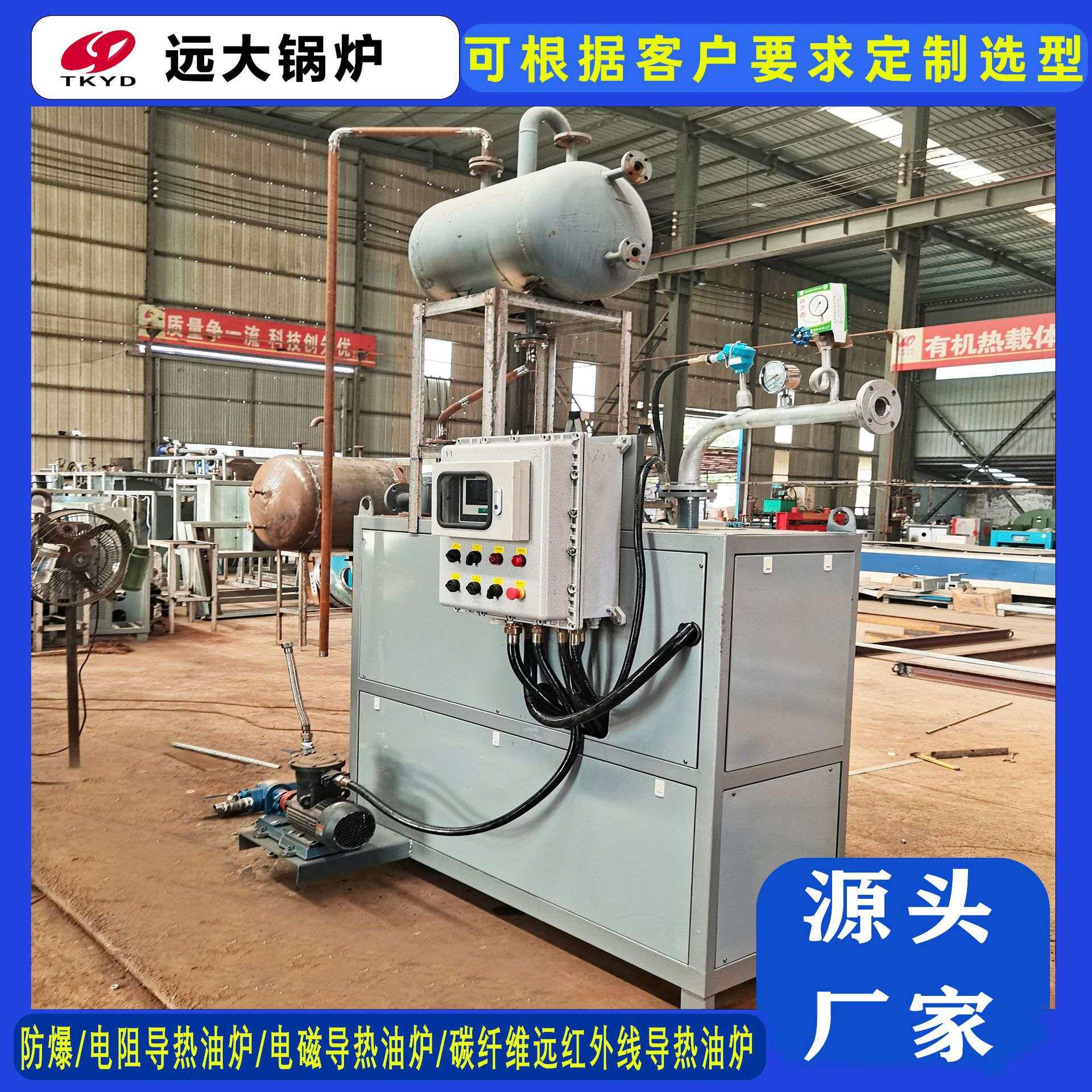 全防爆导热油炉再生资源立式设备加热专用140KW电磁导热油锅炉
