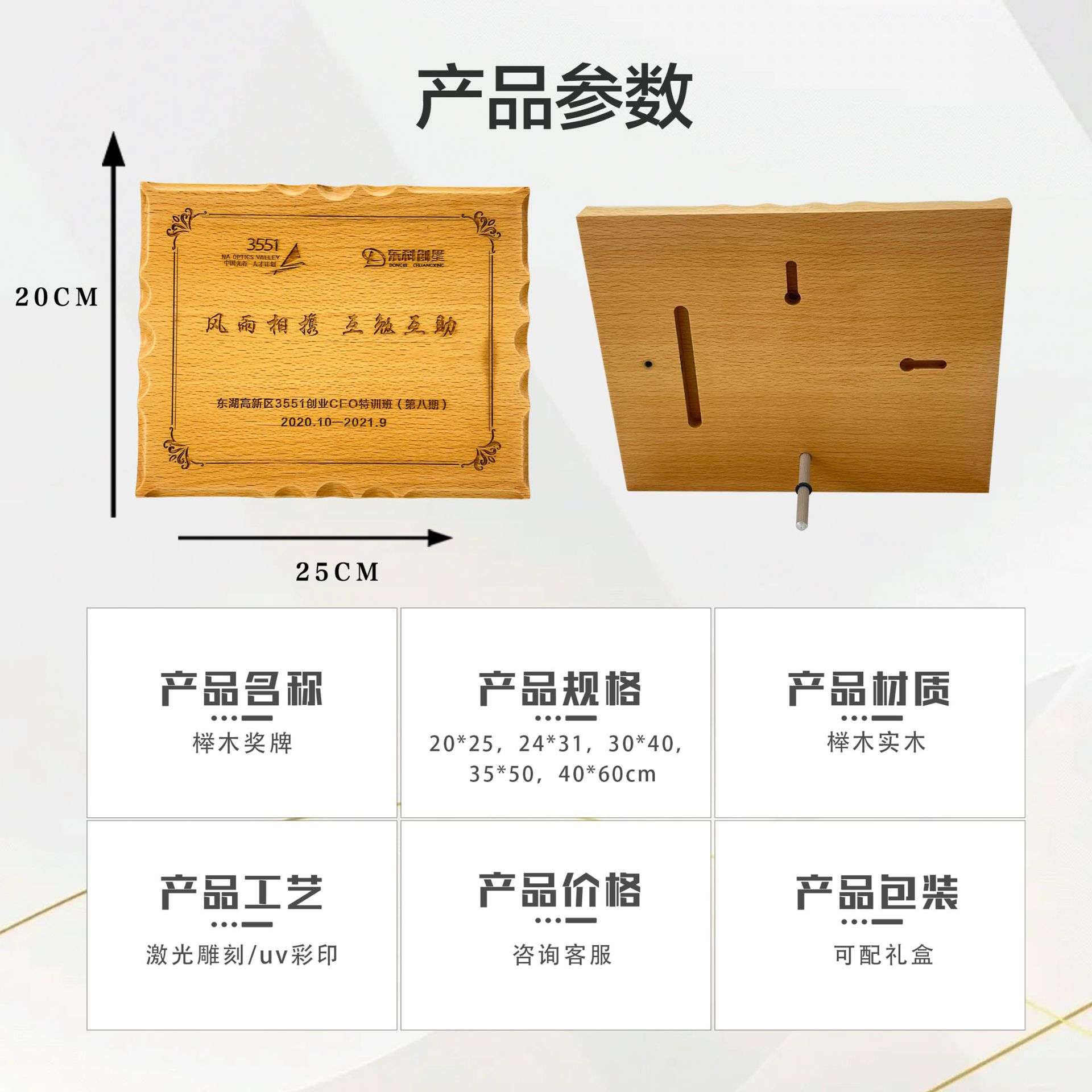 创意实木奖牌优秀员工公司颁奖木质奖杯木托牌匾年会颁奖荣誉纪念