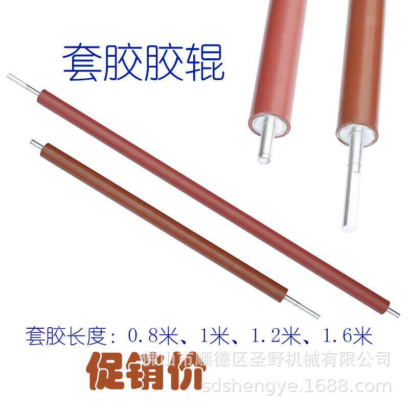 800mm玻璃清洗机输送胶辊中转台输送线传动辊l轴1米2套胶注胶滚筒