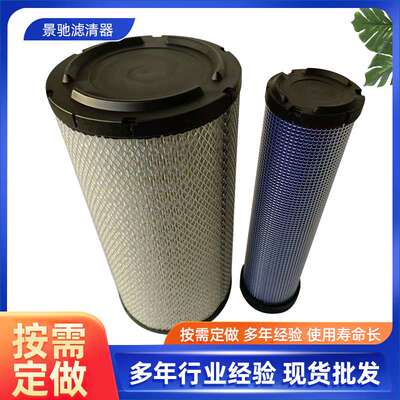 AF25492/25491挖掘机工程机械配件空气滤芯P781039//P778637