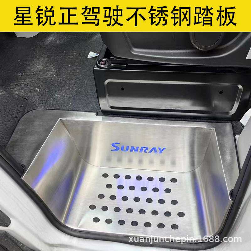 江淮星锐门槛条迎宾踏板带灯替换款专车专用改装内饰汽车用品配件