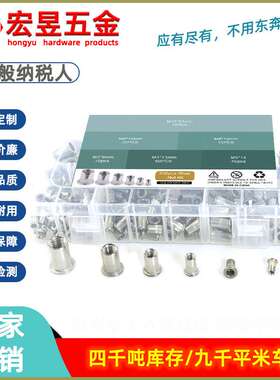 235PCS不锈钢304平头竖纹铆螺母套装M3M4M5M6M8M10组合套装