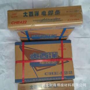 四川大西洋CHS042(A042)不锈钢焊条 E309LMo-16不锈钢焊条
