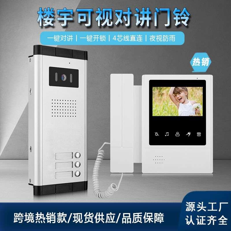 公寓多户可视对讲门铃监视开锁智能可视门铃