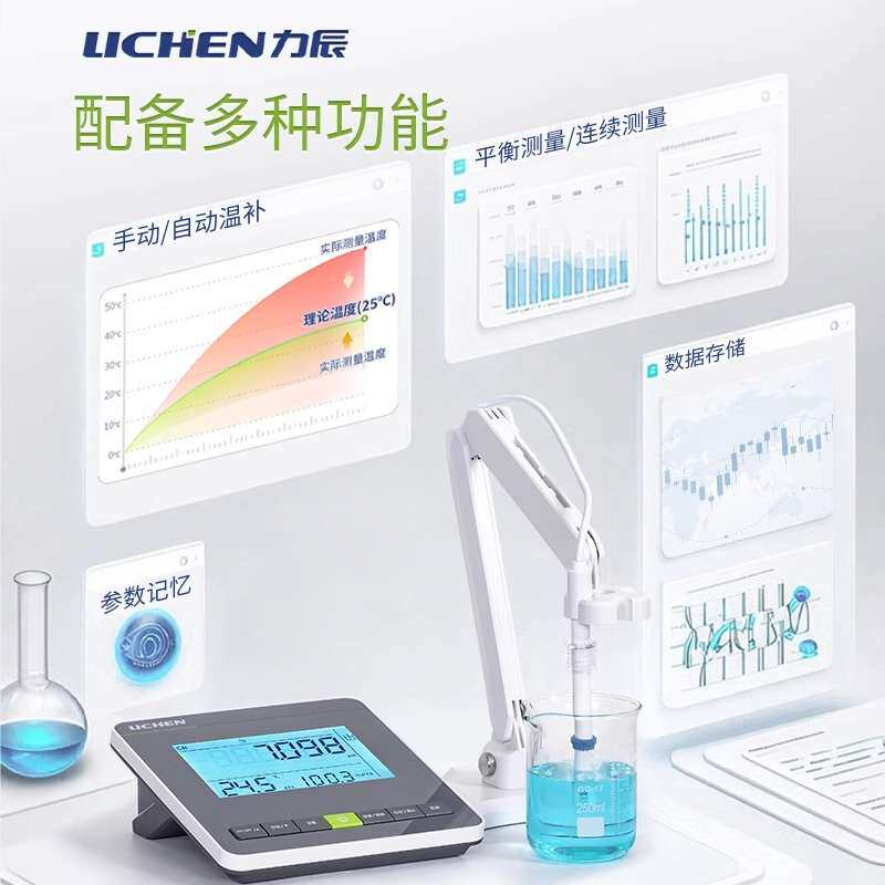 力辰PHS-25 3C台式酸度计实验室ph计多参数水质分析仪酸碱度测试图片