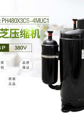 YH480X3CS-4MUC1美芝压缩机 大3P 380V (制冷量8350W)常卖的