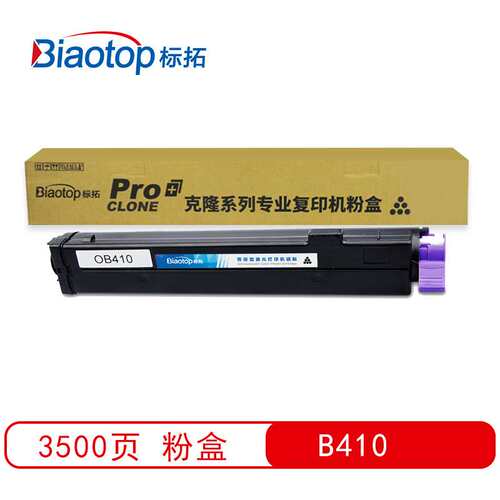 标拓B410墨粉盒适用OKI B410/420/430/440/MB460/MB470/480复印机