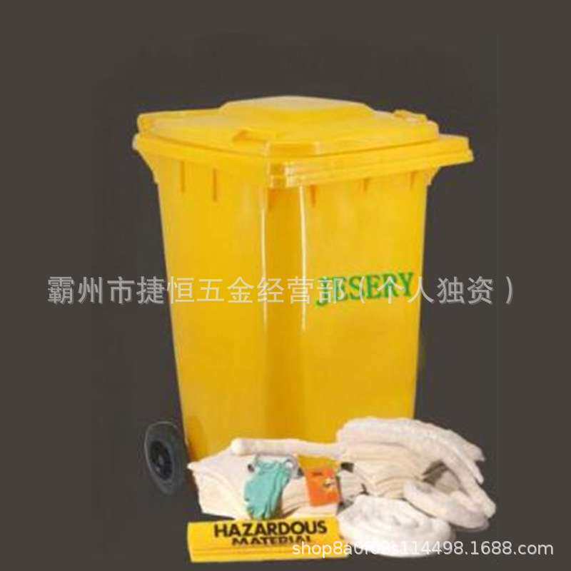 JESERY油品应急套装移动式防溢工具箱化学品吸附套装JSY-202