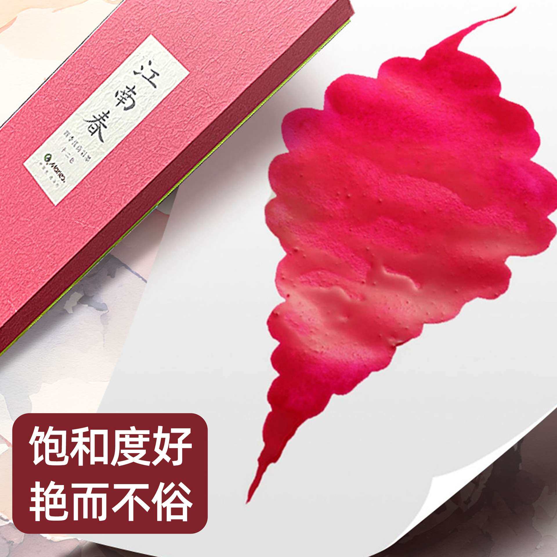 马利国画彩墨系列固体颜料江南四季国画墨汁墨块12色24色国画墨块