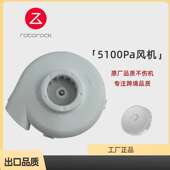 Topaz 适用石头S70 Pro SV售后风扇错误风机涡轮电机马达鼓风机