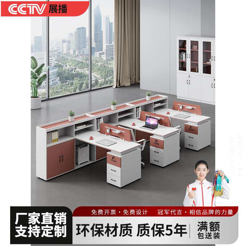 职员办公桌子办公室员工电脑办公桌椅组合简约现代财务办工桌单人