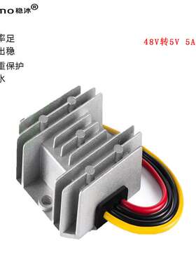 稳沐 48V降5V DC-DC降压电源转换器 48V转5V 5A-20A车载直流降压