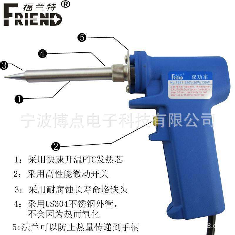 福兰特F981双功率电烙铁20W-130W陶瓷发热芯电子焊接配件维修焊锡