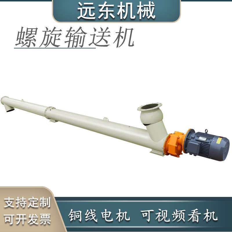 混凝土螺旋输送机水泥干粉颗粒管式输送泵上料机水泥输送机械