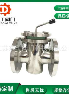 三通带刷视镜 不锈钢三通视镜HGS07-115～118 法兰管道三通视镜50