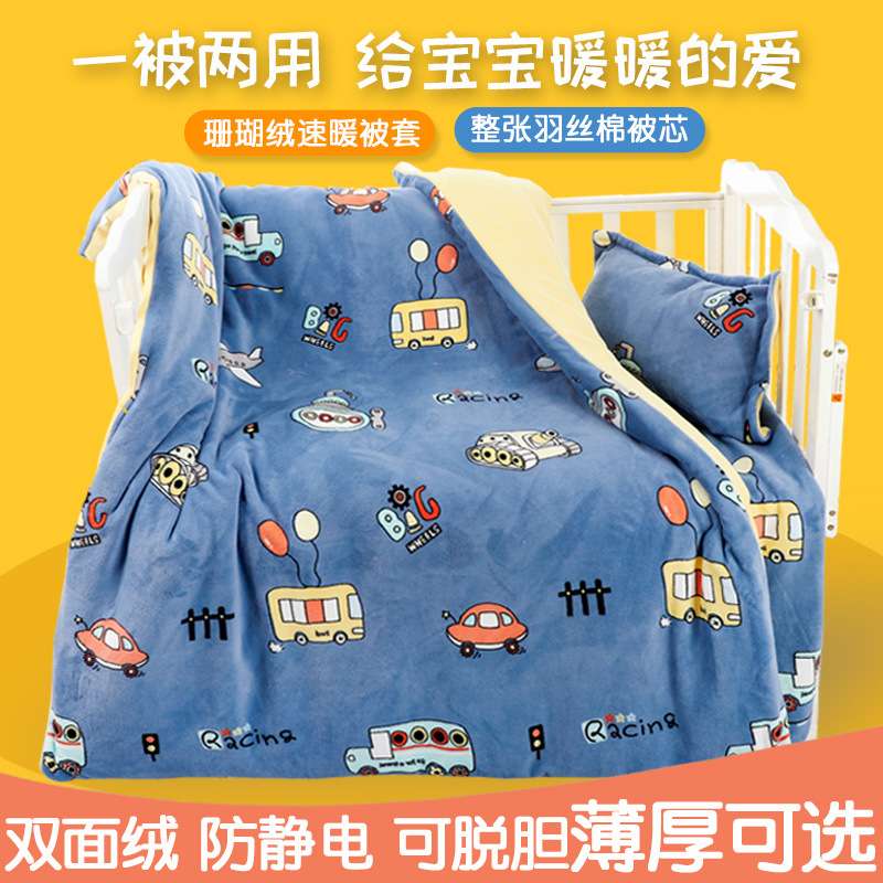 幼儿园被子珊瑚绒四件套儿童冬被枕头五件套加厚保暖脱胆
