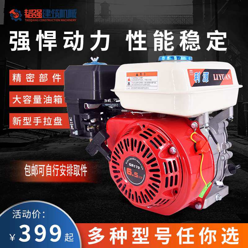抹光机振平尺马路切割机汽油机动力发动机汽油百力通德耐力帆