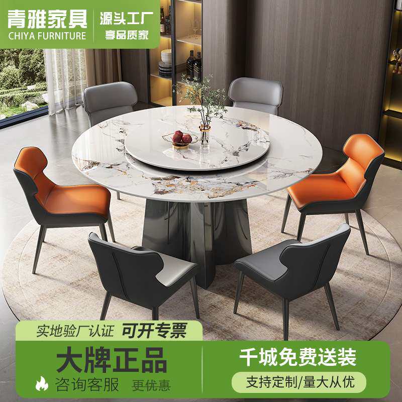 岩板餐桌现代简约轻奢圆桌带转盘圆形餐桌家用小户型圆餐桌椅饭